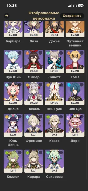Venti X Dehya, Any platform, Email linked, Iter, Starter, AR 42, Standard 23