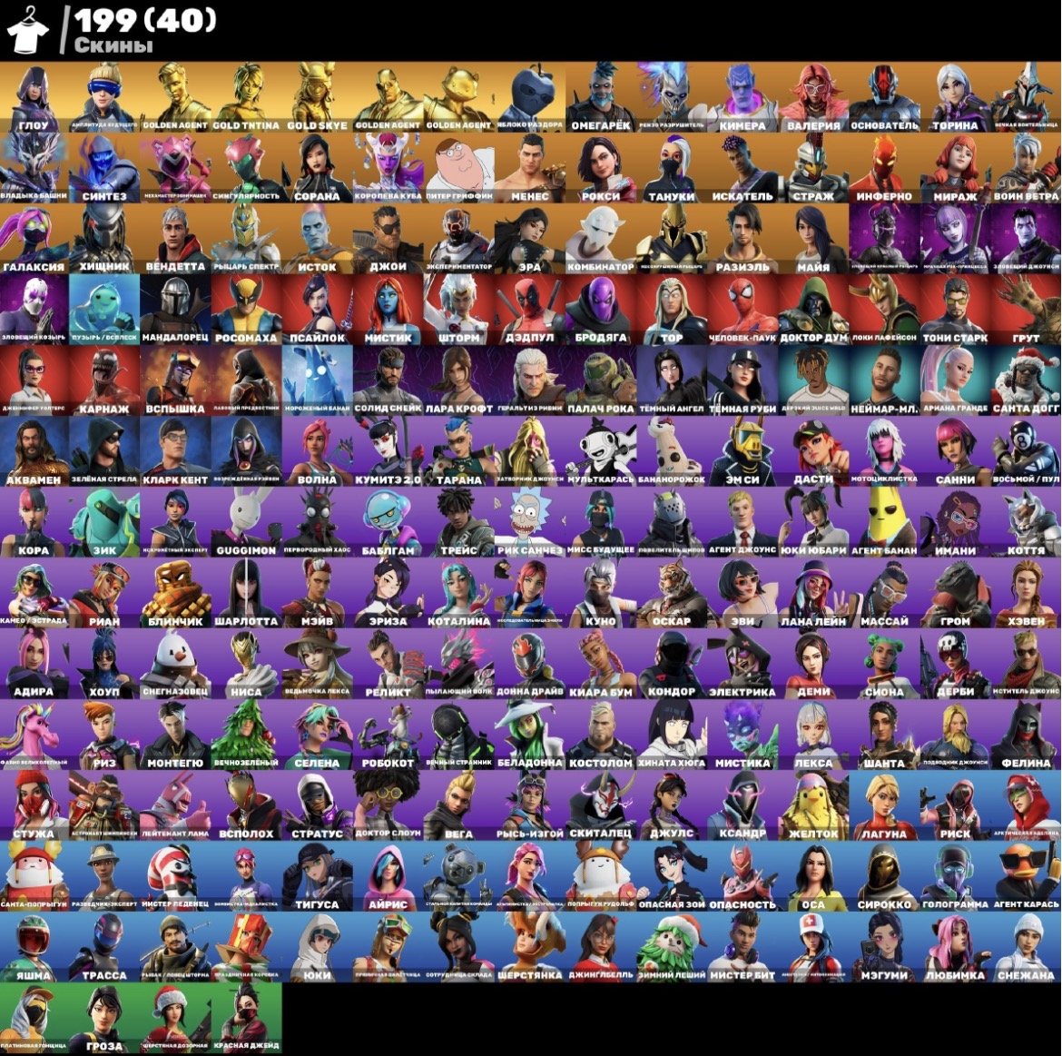 🎰MAIL ACCESS🎰GLOW🎰KOSA🎰GALAXY🎰ICEBOX🎰CORA🎰IRIS🎰, Sale, skins 199