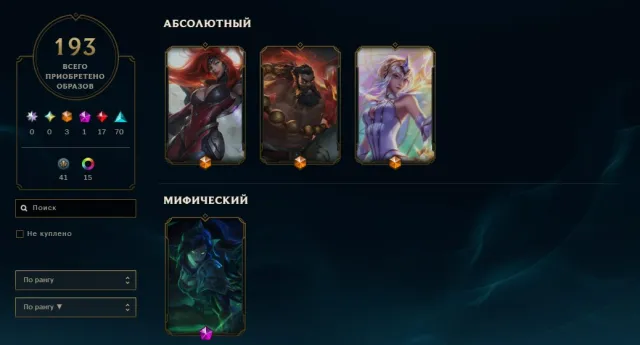 🔥Selling personal account🔥EMAIL CHANGE🔥, Sale, level 184, champions 121, skins 193, No rank