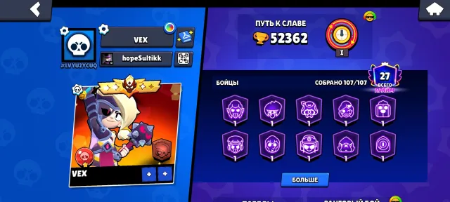 🔥 TOP ACCOUNT 52.3K+ CUPS | 107/108 BRAWLERS | MASTER X4 | MANY 11 LEVELS AND SKINS 🔥