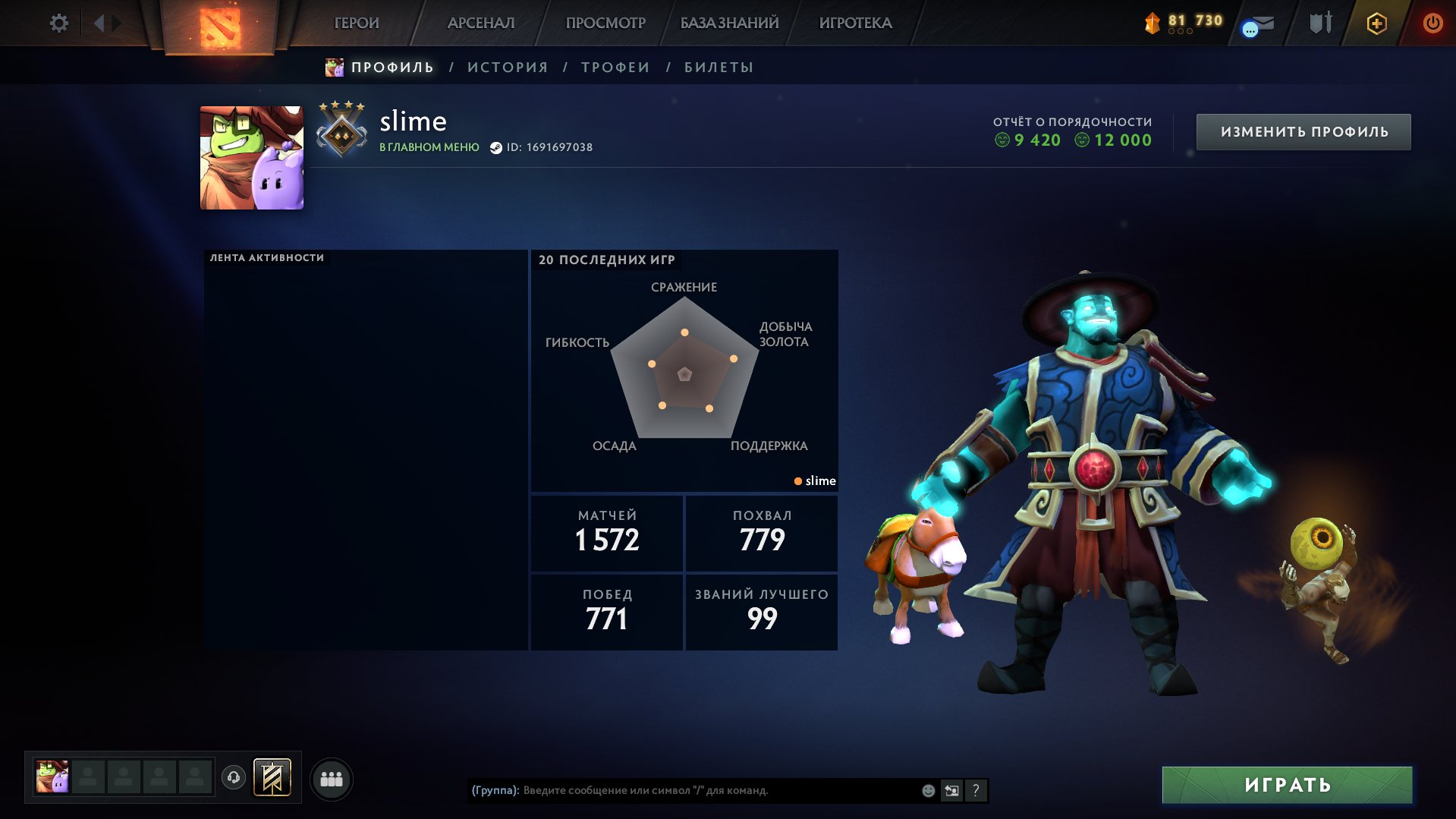 ✅ Rated (1174mmr) | Guardian IV | Decency 12000 | Trophy level 57 | Matches 1572 | 4 ARCANE, Sale, 1174 MMR, 12000 Behavior score, 9420 вежливости, 1572 games, 2325 hours