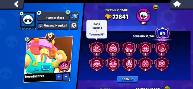 Nice account new masters and many others,for questions on me, trophies 78000, brawlers 96, primes 64