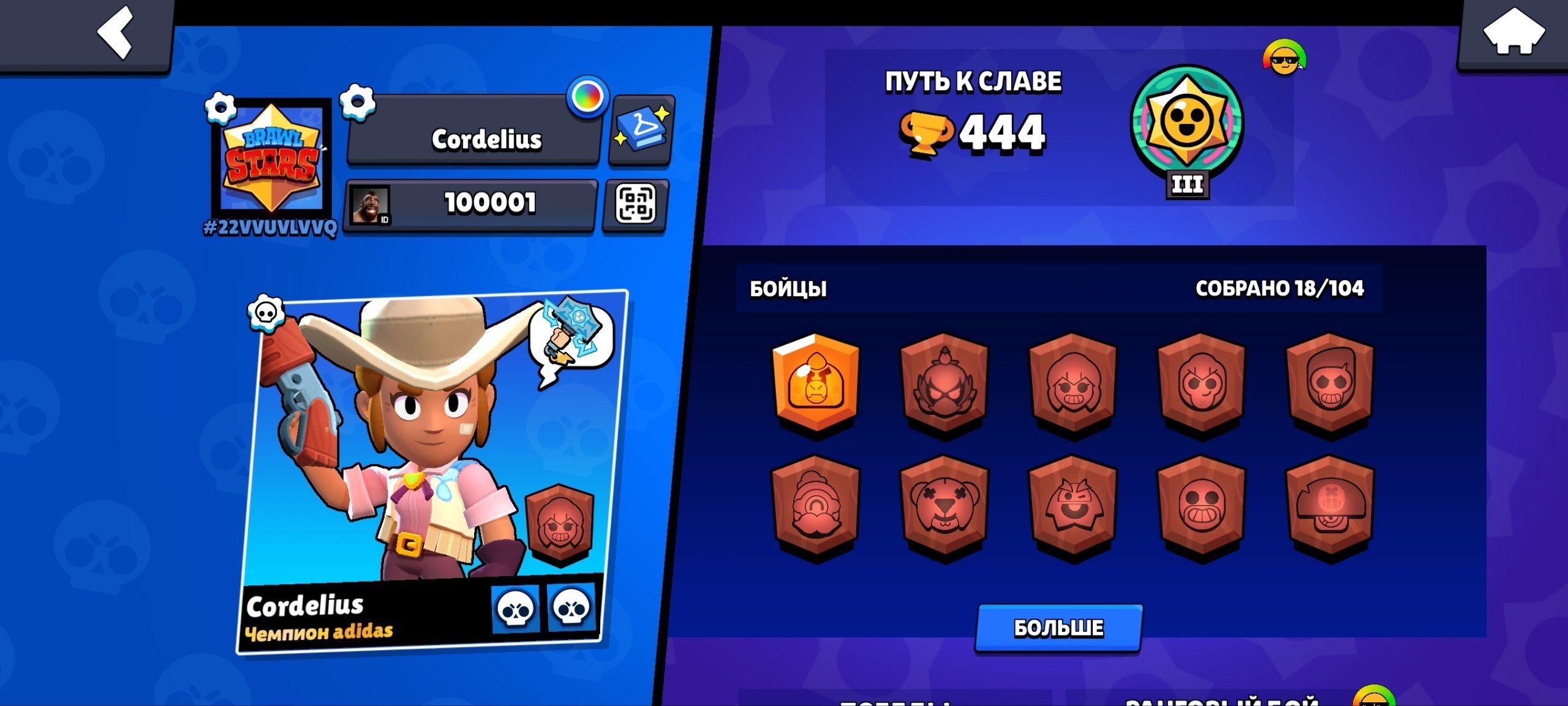 Beautiful Supercell id | 100001, trophies 444, brawlers 18