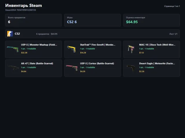 💰Trade-banned account 6 skins 65$⭐, Sale, Available, No PRIME