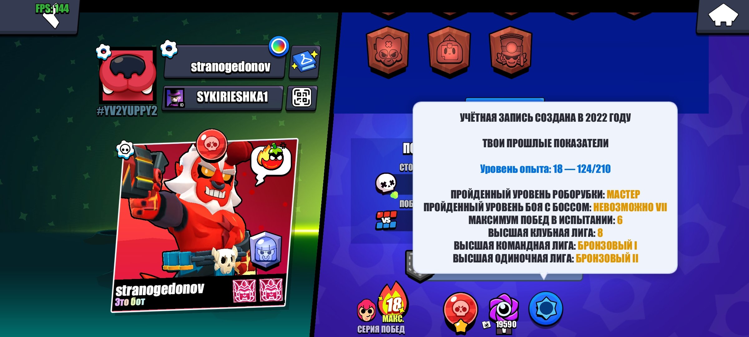 Good account, all fighters!, trophies 46058, brawlers 103, primes 17