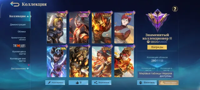 🔥Luckybox Leo🔥Col Nata🔥Hot Franco⚡Aldous🔥Semi Badang🔥Naruto Veil🔥Sponge Bob🔥, Sale, Rank: Legend, Level: 124, Win Rate: 47%, Heroes: 133, Skins: 280