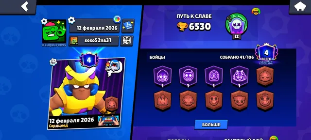 🤑BEST ACCOUNT FOR STARTING🤑50 THOUSAND COINS🪙20 THOUSAND POWER POINTS💪HURRY💎, 6530 trophies, 41 brawlers, 4 primes