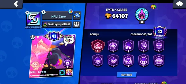 Selling a fat account, trophies 57000, brawlers 104, primes 34