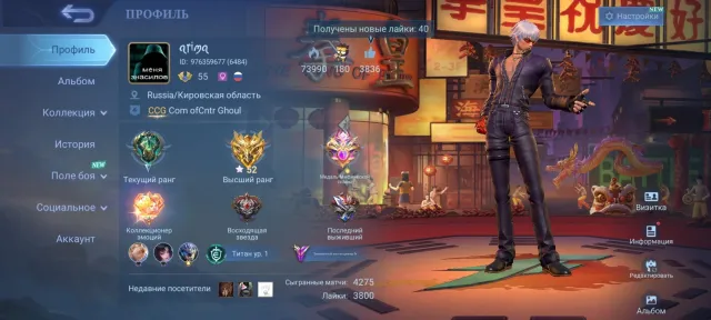 Mobile Legends: Bang Bang Account for Sale, Rank: Mythical Glory, Level: 55, Win Rate: 55%, Heroes: 90, Skins: 188