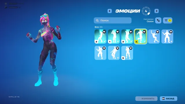 🔥 PIQUE DE MINTY • GALAXIE • IRIS • TU VAS TE RÉGALER • ET BEAUCOUP D'AUTRES SKINS ET OBJETS RARES, Vente, skins 152