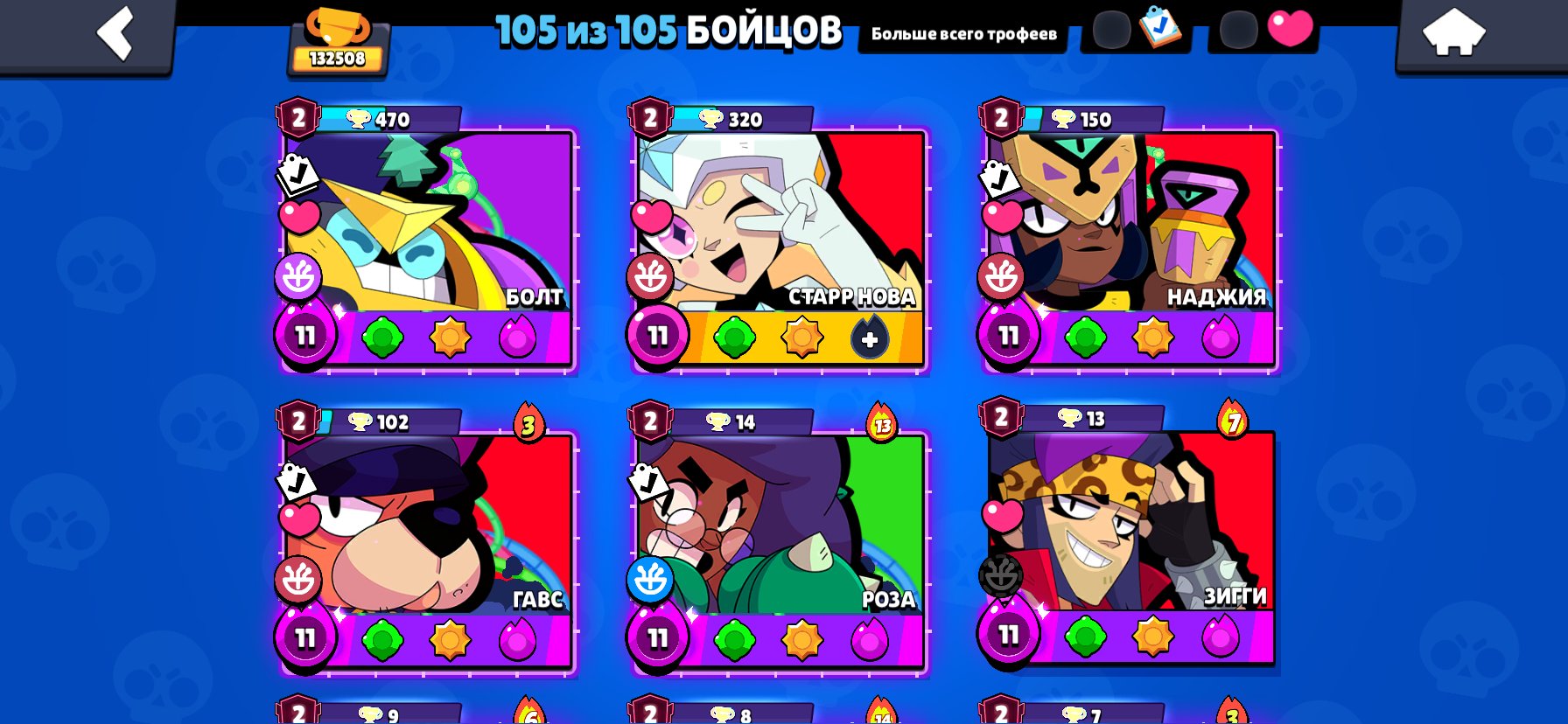 The 2020 account was purchased with For more information, please refer to the description., trophies 132500, brawlers 105, primes 126