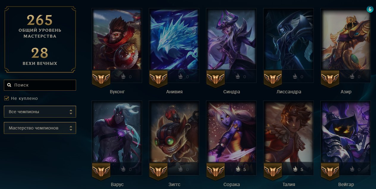 🌸AUTODELIVERY🌸251 skins + 157 champions🎀13600 BE🎀TraditionalLeeSin🎀Riot Graves🎀Trash 2013🎀Gangplank, Sale, level 121, champions 157, skins 251, Unranked