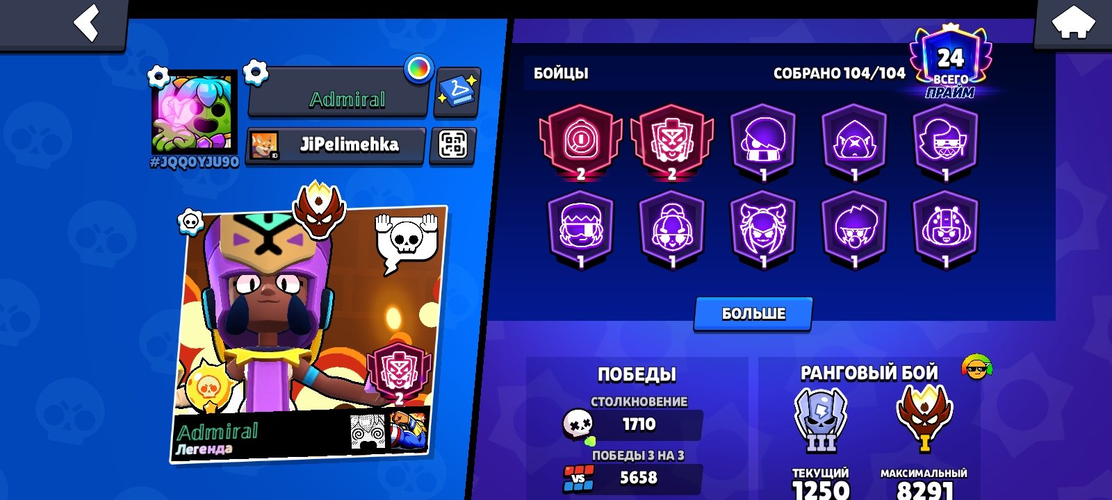 Ranked fight was upnt master 1,, trophies 46001, brawlers 104, primes 24