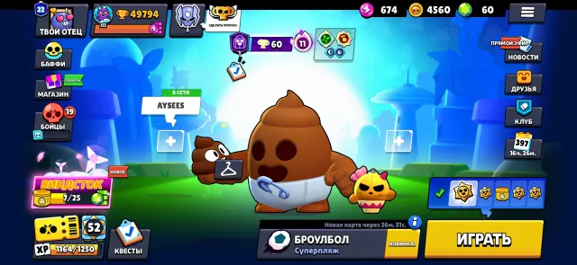Brawl Stars account 50000 trophies, 50000 trophies, 106 brawlers, 22 primes