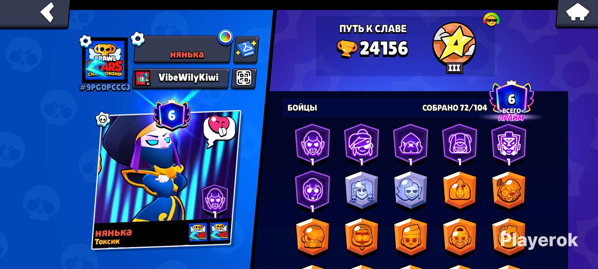 ▂ ▄ ▅ █🎀💜Account from 2019, well-leveled up — INSTANT DELIVERY🎀 █ ▅ ▄ ▂, trophies 24156, brawlers 72, primes 6