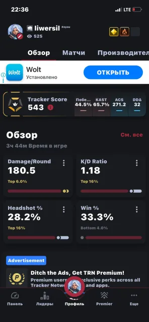 Selling account, max rank Ascendant 2., Sale, Gold 2, Agents: 28, Skins: 8