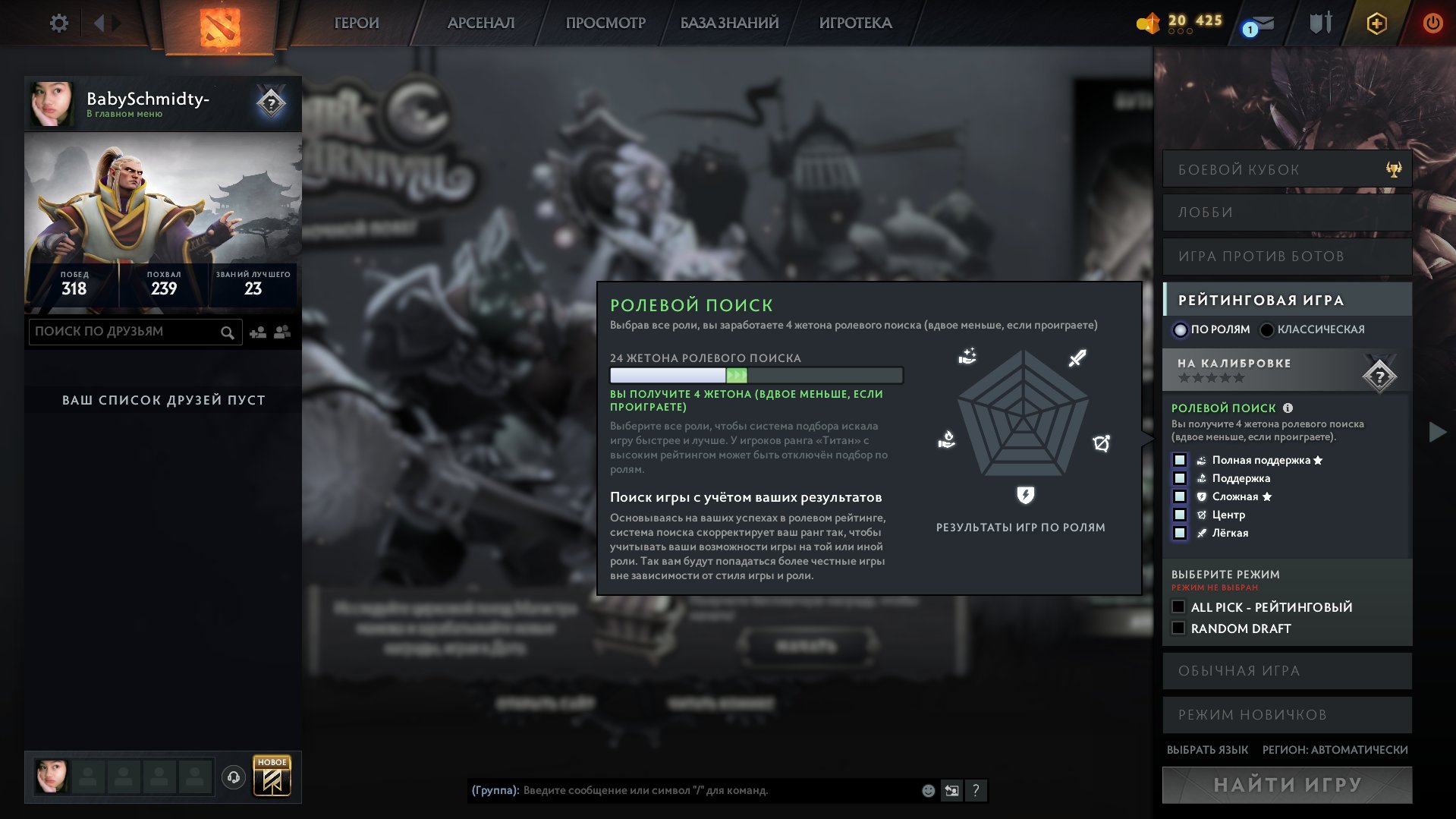 🛑MAIN POOL🛑NOT A FARM🛑NOT A BOT🛑100% GUARANTEE🛑OLD ACC (2014)🛑LOW PTS🛑500-1500 MMR🛑, Sale, 10000 Behavior score, 10000 вежливости, 600 games