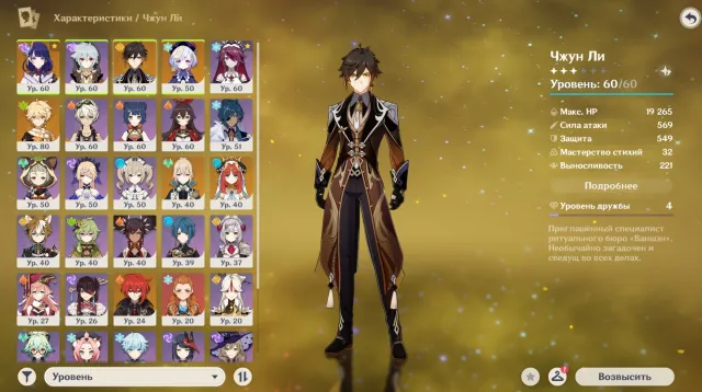 AR 45 ⭐💎 Nilou (C1)⭐️Zhong Li (C1)⭐️Raiden + Jade Spear⭐️Diluc (C1) + Prototype⭐️Qiqi (C1)⭐️Eloy💎⭐, Any platform, Email linked, Iter, Levelled up, AR 45