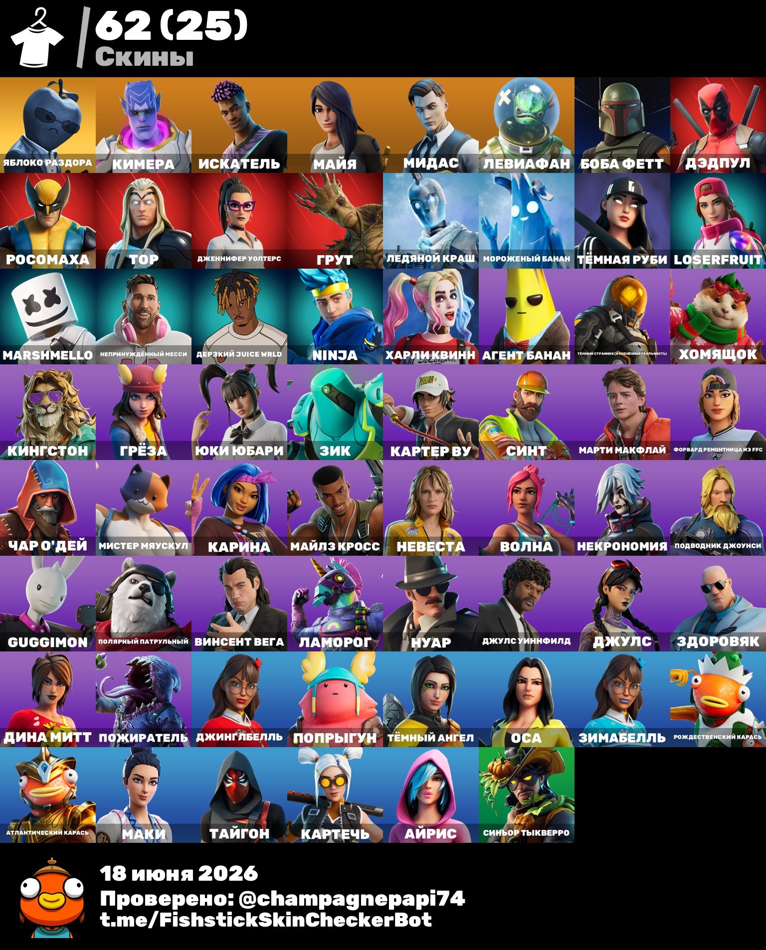 Top-tier Fortnite account - become a battlefield star from the first login!, Sale, skins 63