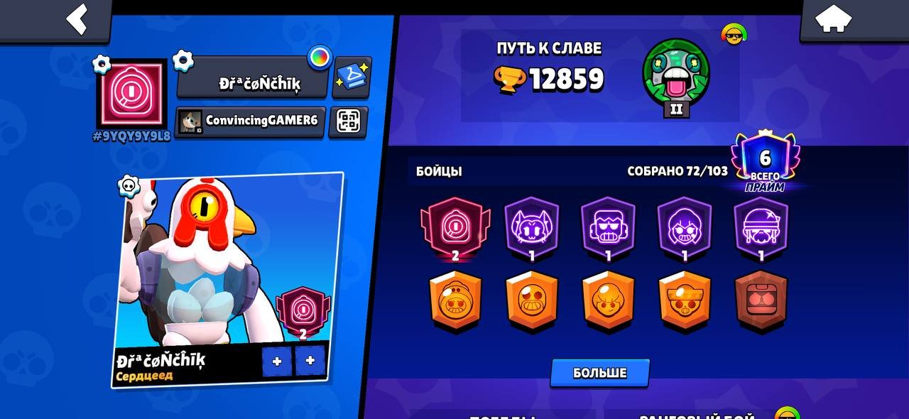 🔮73370 blinders🔮 🪙98051 coins🪙 💎 545 crystals💎 🆔RECONNECTING 🆔, trophies 13360, brawlers 79, primes 6