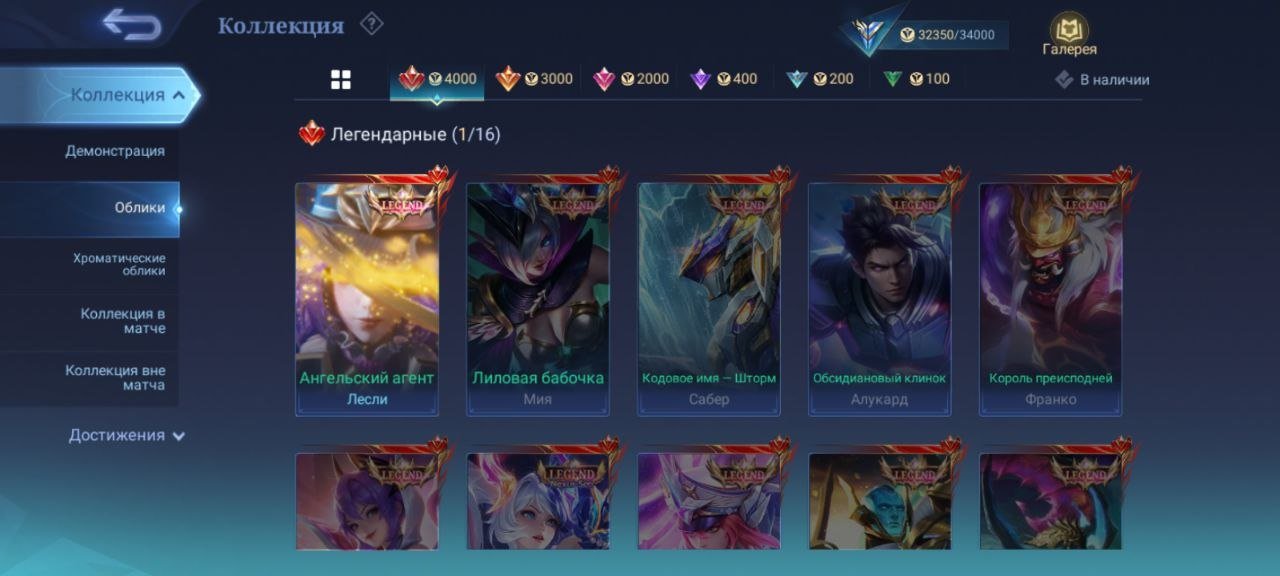 ✨ LESLEY LEGEND ✨ EXPERT COLLECTOR ✨ ACCOUNT SINCE 2018, Sale, Rank: Legend, Level: 51, Winrate: 59%, Heroes: 74, Skins: 133