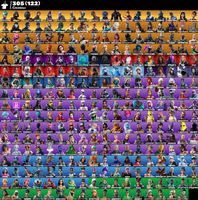 ⚫WONDER⚫IKONIK⚫TRAVIS SCOTT⚫TAKE THE L⚫LIMITY⚫SOUL REAPER⚫OLD PVE⚫💎RELIABLE WITH GUARANTEE💎, Sale, skins 305