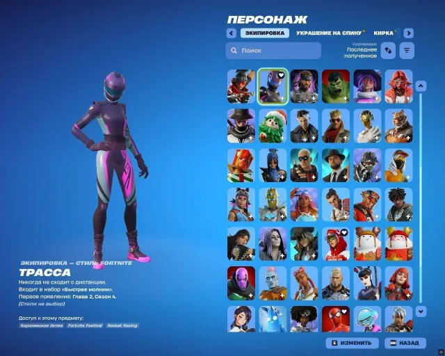 FORTNINTE ACCOUNT 😉🌹 QAJEMND JDKDO JFKDMDKDMDLDLKDLDLDNDKD, Sale, skins 60