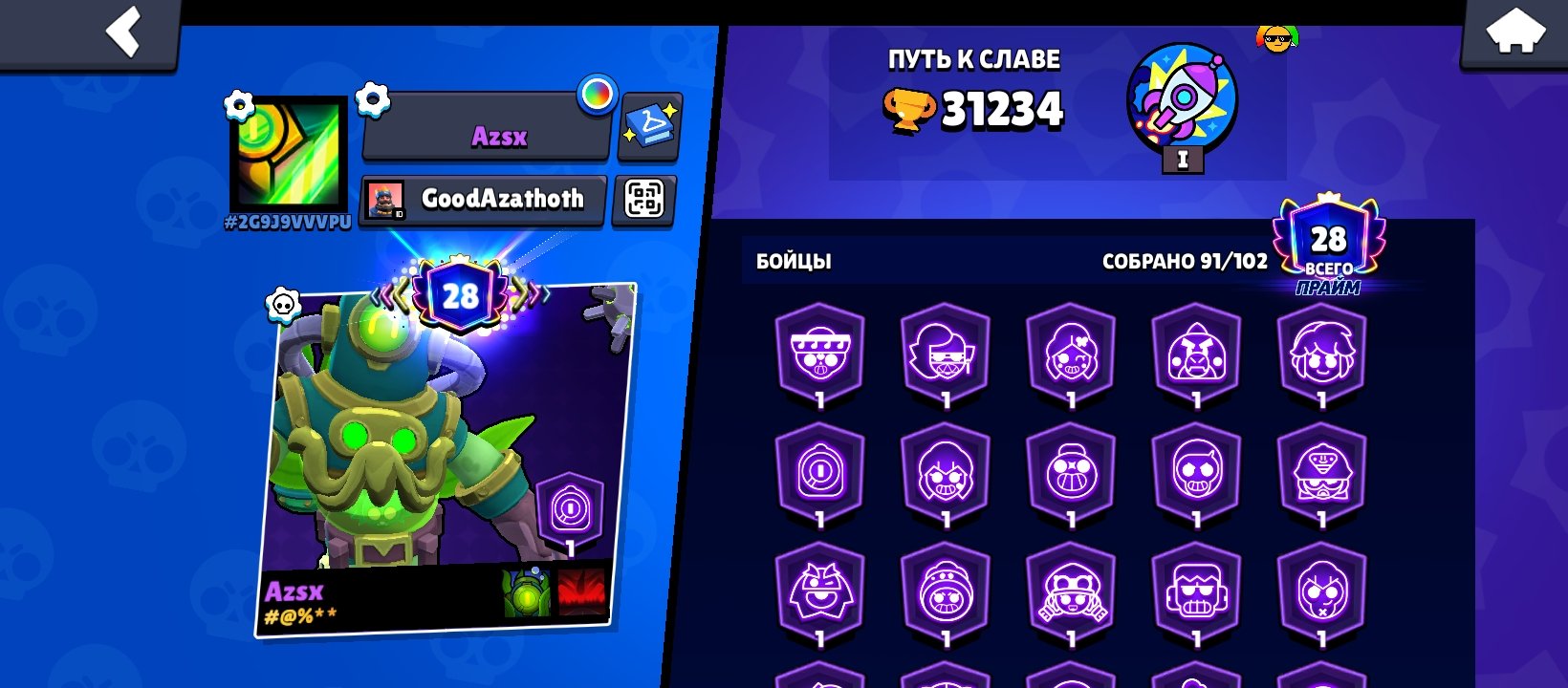 🏆33730 CUPS 🏆🛐TOP of the ACC / PRICE🛐🟡30 PRIMES of fighters 99🟡👅34-11 FORCES 👅🌑LOTS OF SKINS🌑, trophies 33730, brawlers 99, primes 30