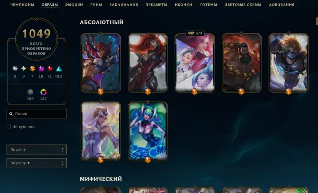 Selling my personal account, Sale, level 653, 1049 skins, Platinum