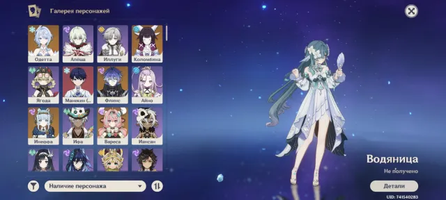 FLINS + SIGNATURE 💜 COLOMBINA + SIGNATURE 💜 INEFFA + SIGNATURE 💜 XIAO 💜 STRANGER 💜 HARLEQUIN 💜 ODETTA, Any platform, Email linked, Iter, Levelled up, AR 56, Primogems 2000