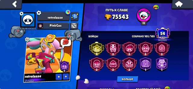 🔥💎 75543🏆 🔥💎 Active Brawl Pass+ 🔥💎 10 Legendary skins 🔥💎 21 Mythic skin 🔥💎 Description ⬇️⬇️⬇️, 75543 trophies, 105 brawlers, 54 primes