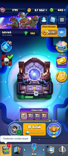 【ABSOLUTE CHAMP】【🏆14K🏆】【🔮22 EVO🔮】【16 TOWERS】【168😜+MIMIMI】【⚔️18 CARDS 16LVL⚔️】, 33 arena, 1795 level, 14000 trophies, 123 cards, No