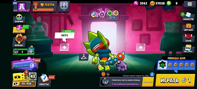 Brawl Stars account, 113000 trophies, 107 brawlers, 109 primes