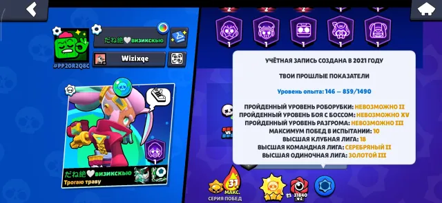 includes Brawl Pass: Stranger Things and the Nano-Noodle season (standard); features numerous skins, trophies 81414, brawlers 104, primes 53