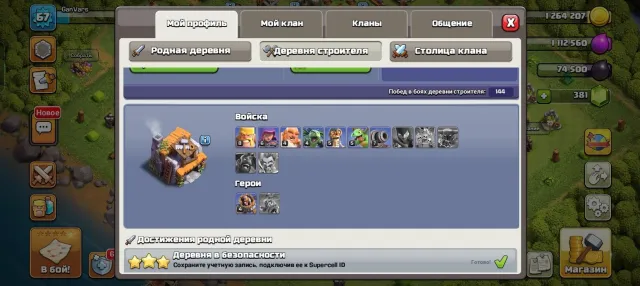 10 TH ⭐ |⚔️HEROES 40/40/20⚔️| 13M+ Resources | Builder's Book | + BRAWL STARS 47.6k 🏆 + CR 9 Rulers, 10 TH Main Village