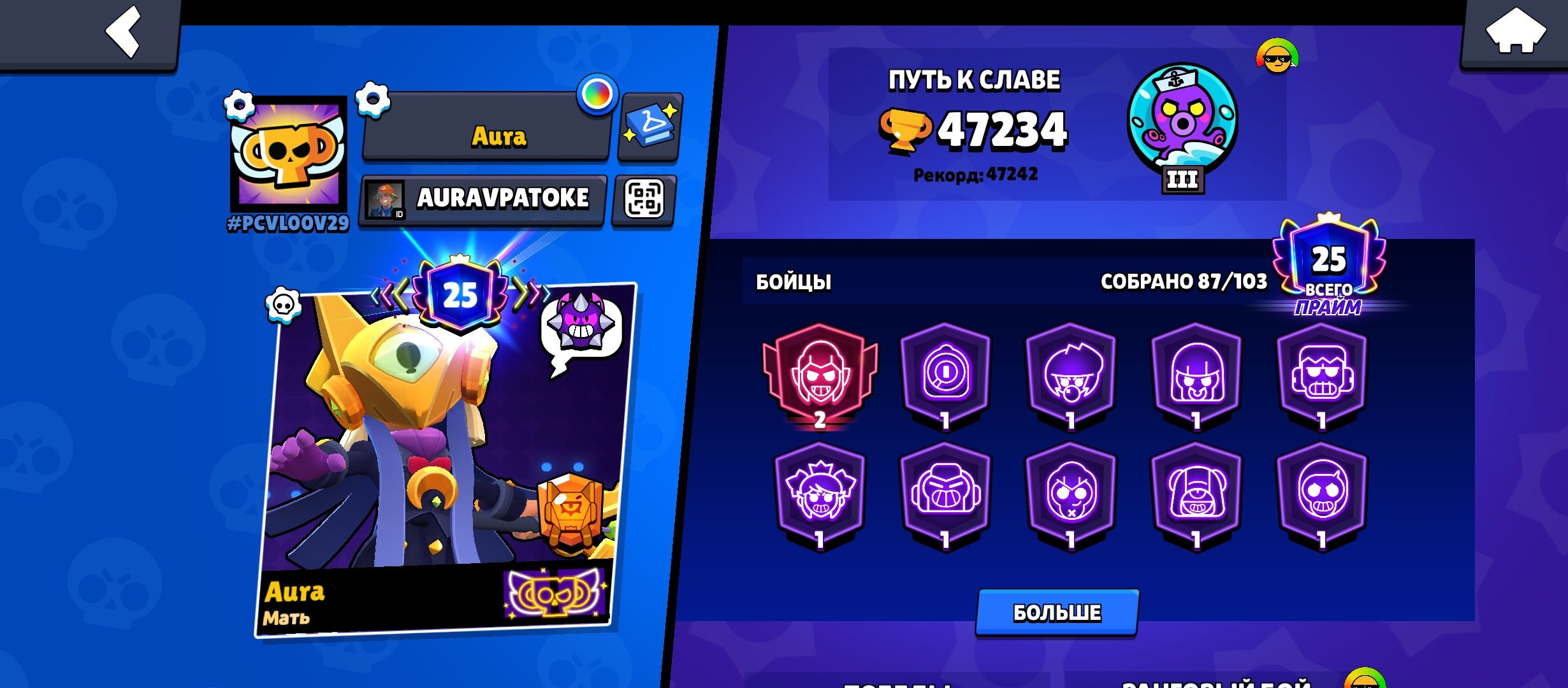 brawl stars account 47234 cups 25 primes, trophies 47234, brawlers 87, primes 25