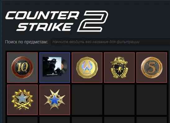 Старый аккаунт 2013 года, Продажа, Инвентарь пуст, Есть PRIME, Competitive