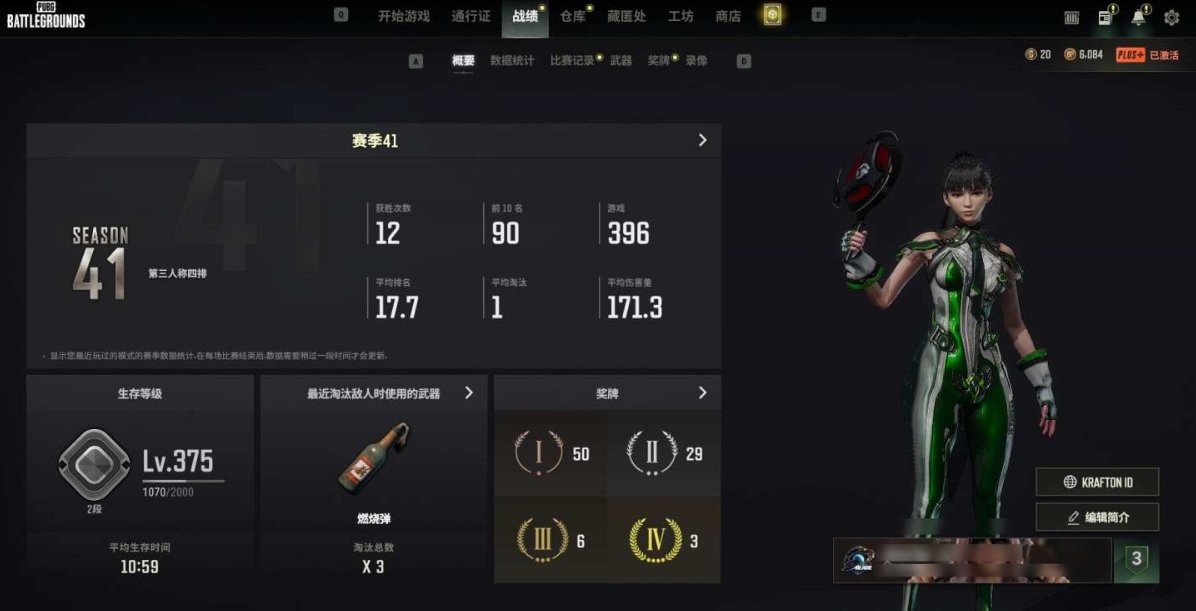 🟢🔥LV10 Azure Dragon - BERYLM762 + URUS SUV + pgi gloves🟢🔥, Yes BATTLEGROUNDS Plus
