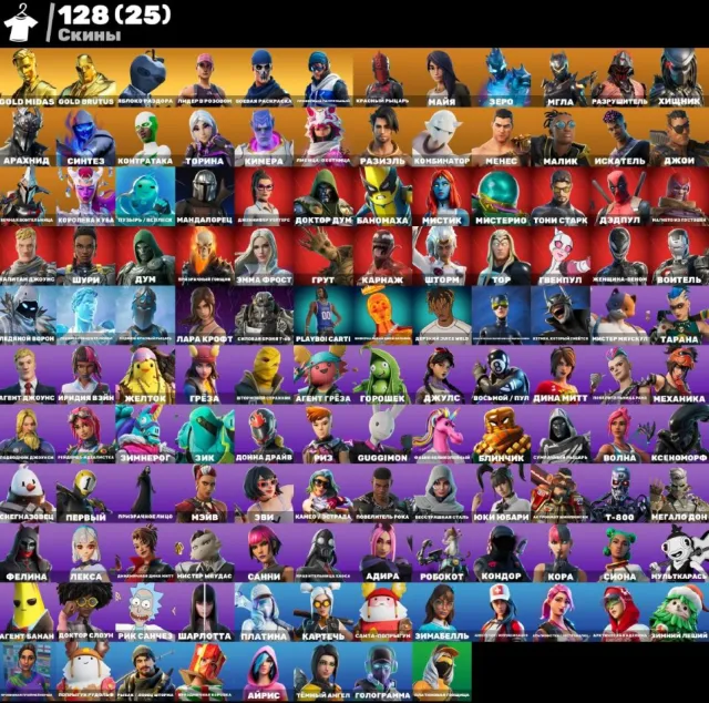 Skins: 128 Rucksäcke: 241 Spitzhacken: 221 Emotes: 167 Exklusive: 40, Verkauf, Skins 128