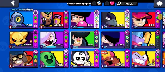 71k trophies❤️🔥 all characters (106) over 250 skins. 26 Buffies❤️🔥41 prime!) see description 👇