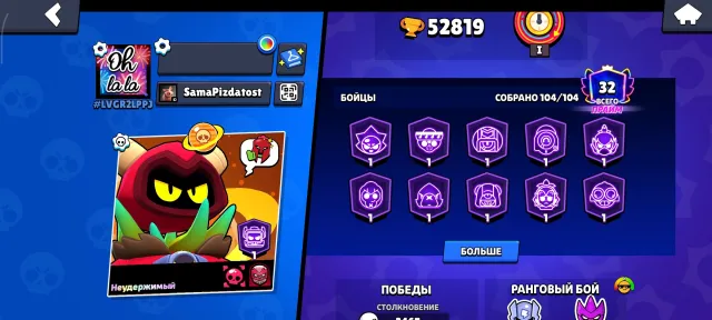 🔥🔥🤑 BEST ACCOUNT FOR ITS PRICE 53K 22 YEARS 🔥🔥🔥, trophies 52819, brawlers 104, primes 39