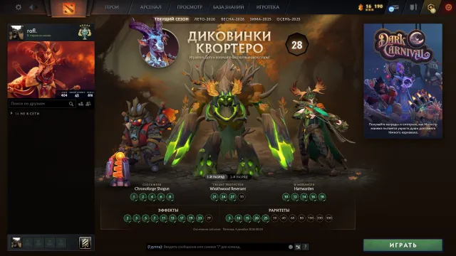 Personal DOTA 2 account / 2967 mmr / courtesy 11770
