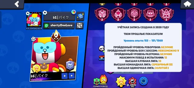 💫MASTER 25-26 3 PRIME PIN MATCHERINO💫, trophies 108000, brawlers 104, primes 85