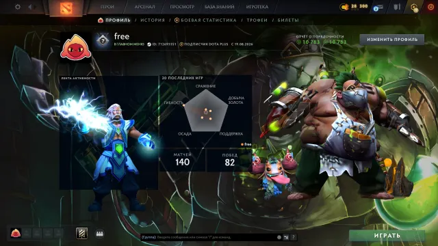 🌺2500MMR🌺22 TROPHIES🌺8 IMMORTALS\COURIERS\LIGHTNING ON ZEUS🌺2 MONTHS DOTA+🌺LEVELLED EVENT🌺FIRST RANKING🌺, Sale, 2500 MMR, 10783 integrity, 10783 politeness, 140 matches, 136 hours