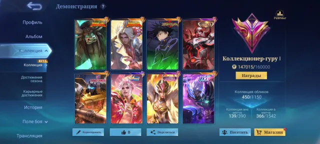 Many skins (Guru 1), Sale, Rank: Legend, Level: 123, Win rate: 54%, Heroes: 133, Skins: 466