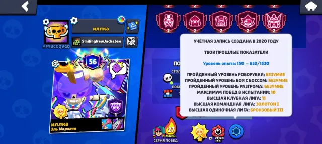 TOP ACCOUNT! CHECK DESCRIPTION!, 80000 trophies, 107 brawlers, 56 primes