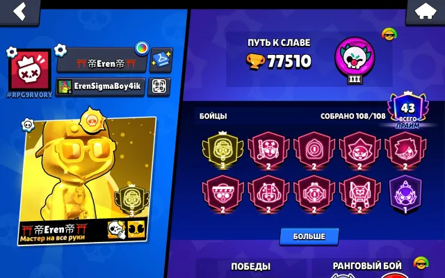 🖤💜THIRD PRIME SHAYD💜🖤SUNSHINE GLORY 2🖤💜PURCHASED 2 BP+💜🖤GOLDEN SHAYD🖤💜EDDI DRAGON🖤💜, 77500 trophies, 108 brawlers, 43 primes