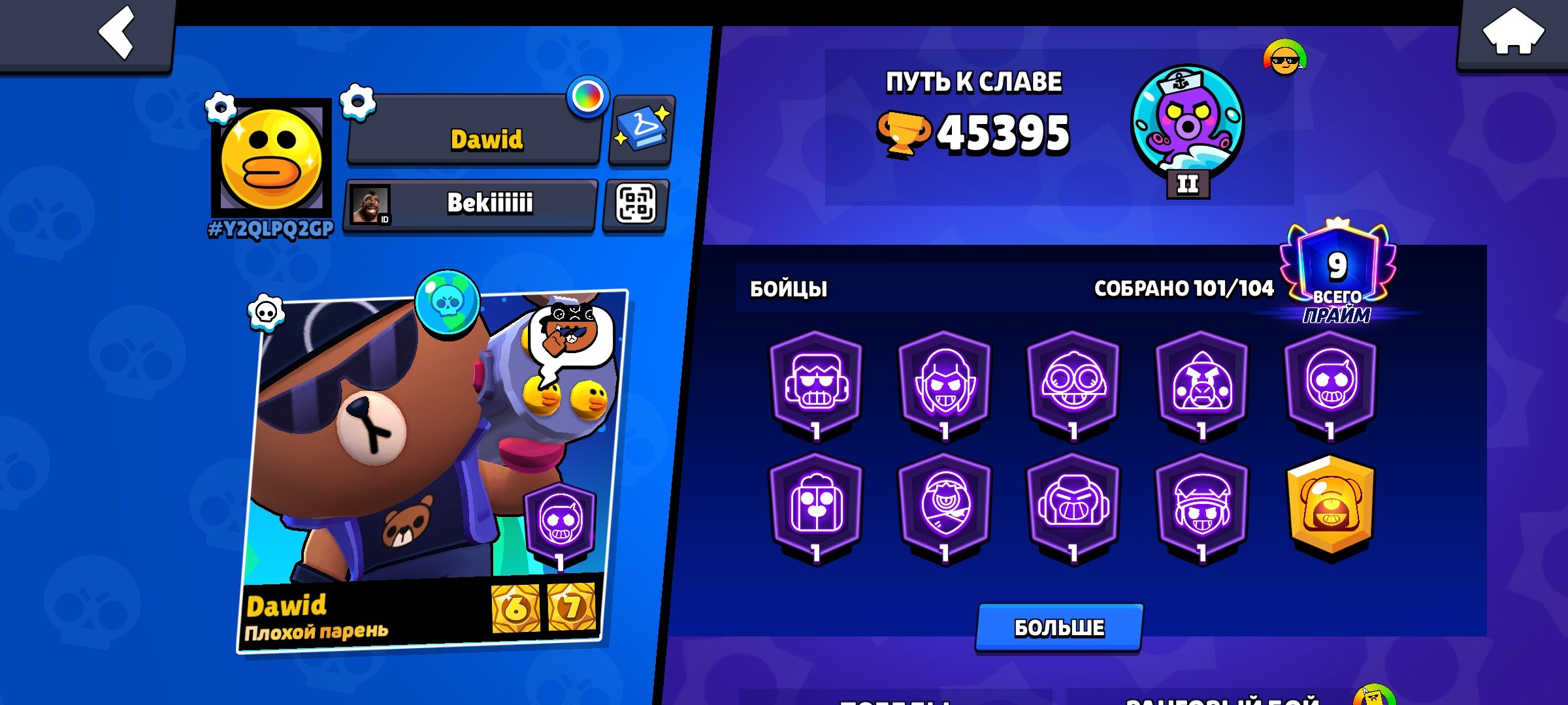 Old akk 45395 trophy 463 gems 48000 money 43000 bling, trophies 45395, brawlers 101, primes 9