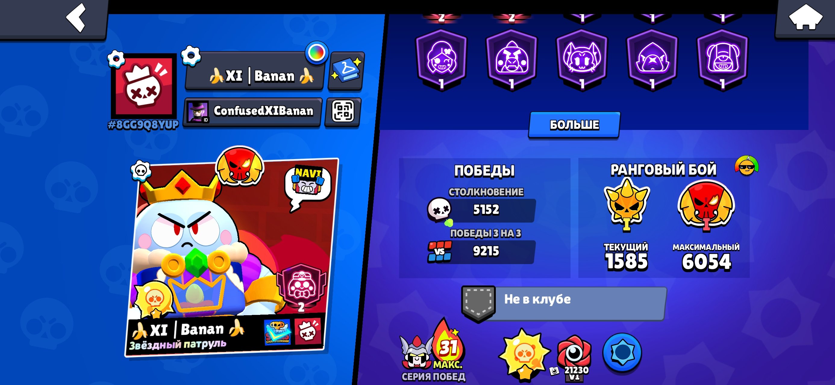 Old account Price is negotiable, trophies 64545, brawlers 103, primes 39
