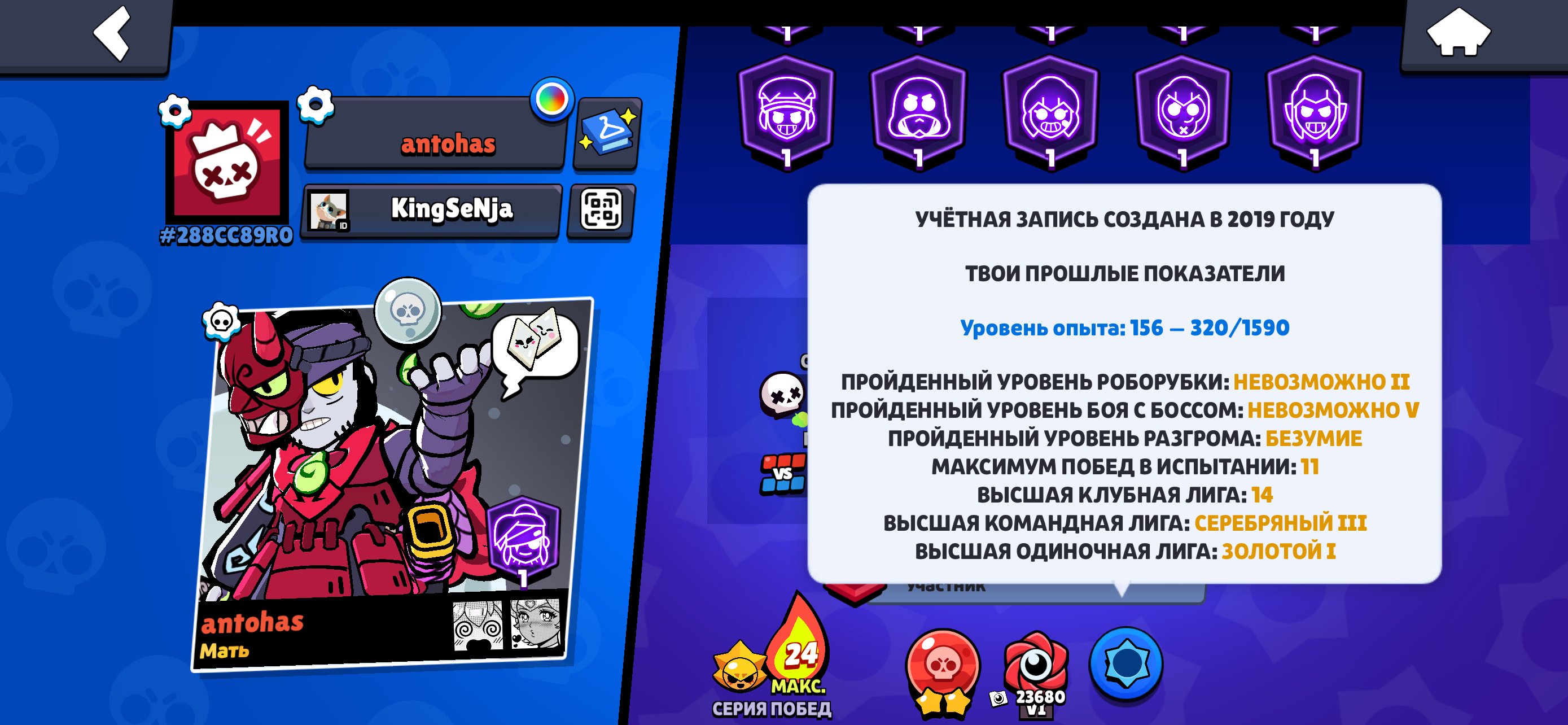 Top-tier veteran account from 2019!!!!, trophies 64800, brawlers 104, primes 28